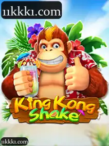 KingKongShake